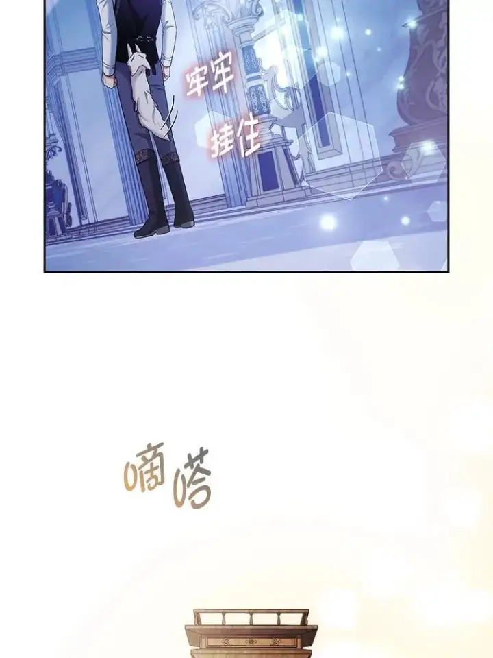 漫画《大公家的狐狸皇女》35.真正的她第93张图