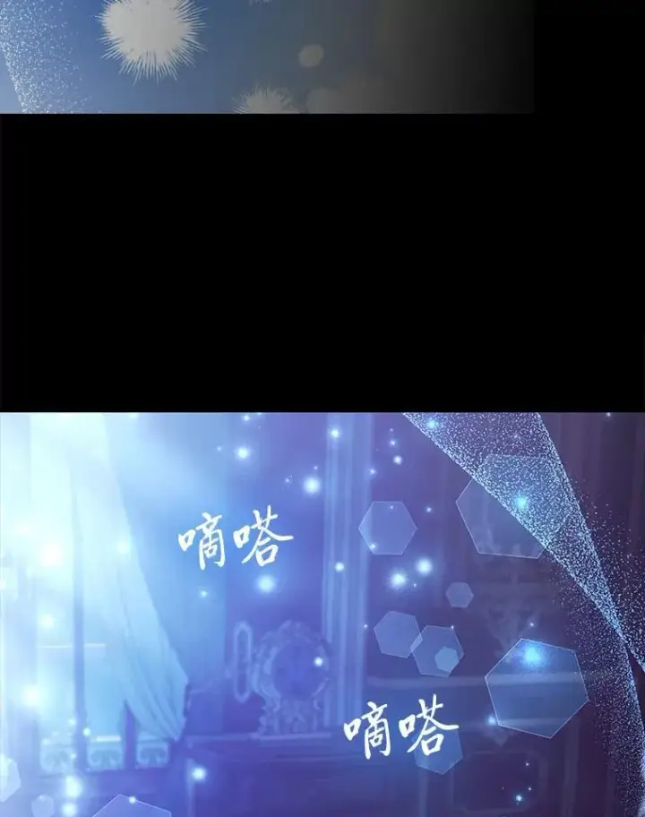漫画《大公家的狐狸皇女》36.变回去的魔法第101张图