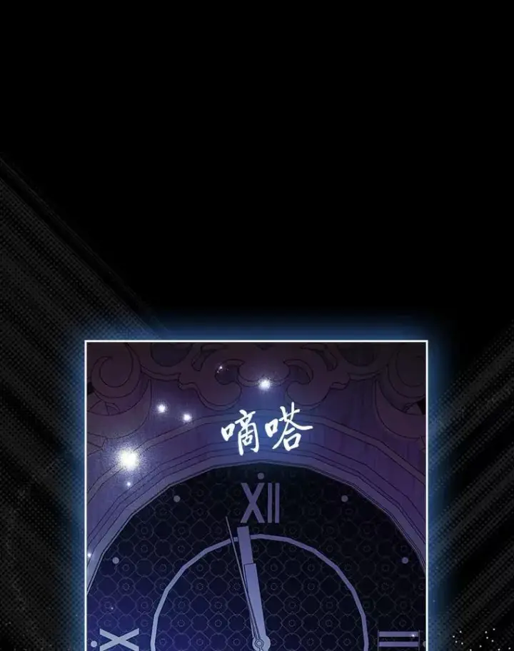 漫画《大公家的狐狸皇女》36.变回去的魔法第103张图