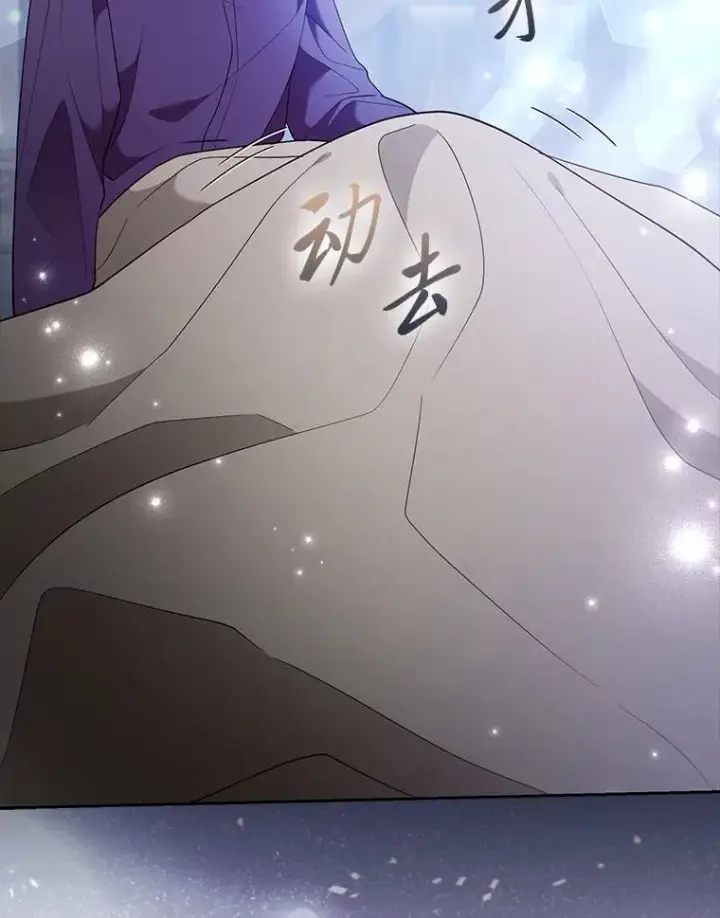 漫画《大公家的狐狸皇女》36.变回去的魔法第110张图