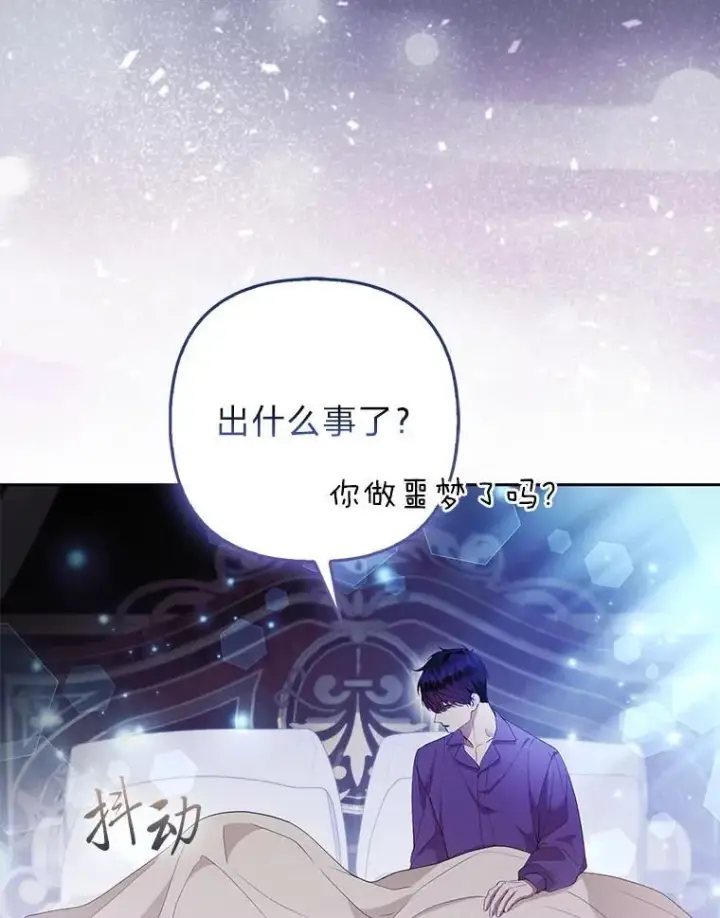 漫画《大公家的狐狸皇女》36.变回去的魔法第111张图