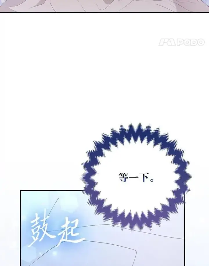 漫画《大公家的狐狸皇女》36.变回去的魔法第112张图