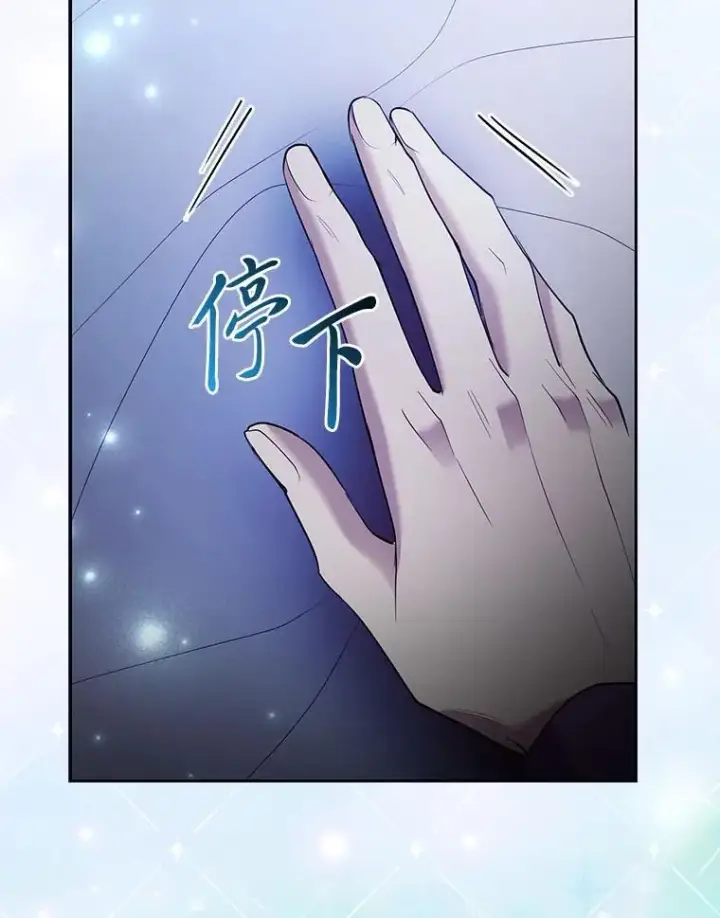 漫画《大公家的狐狸皇女》36.变回去的魔法第113张图