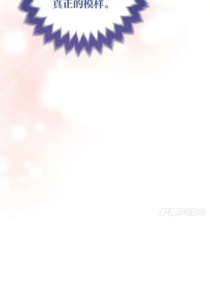 漫画《大公家的狐狸皇女》36.变回去的魔法第29张图