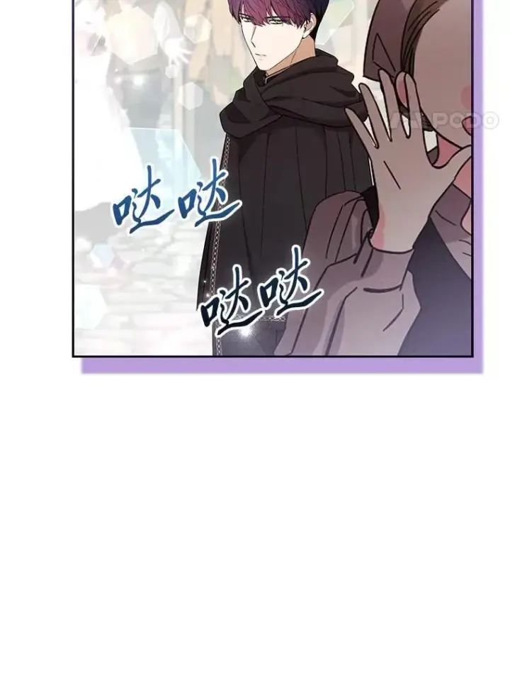 漫画《大公家的狐狸皇女》36.变回去的魔法第4张图