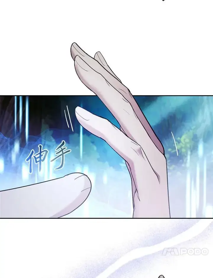 漫画《大公家的狐狸皇女》36.变回去的魔法第75张图