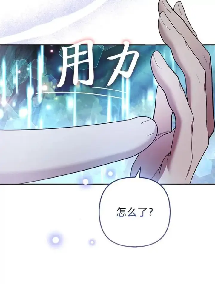漫画《大公家的狐狸皇女》36.变回去的魔法第76张图