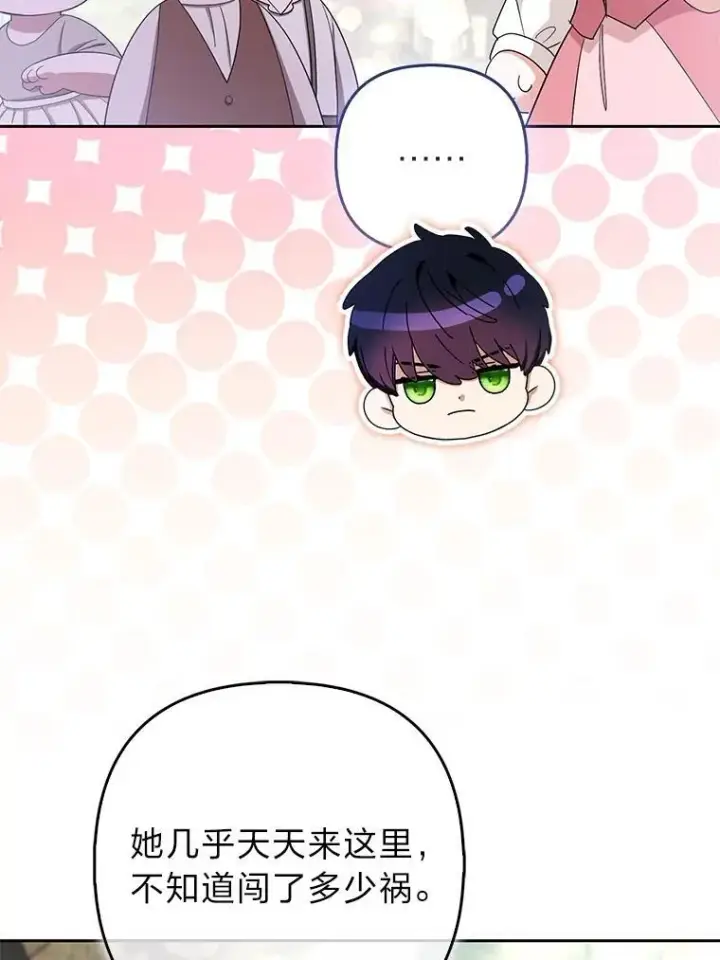 漫画《大公家的狐狸皇女》36.变回去的魔法第9张图