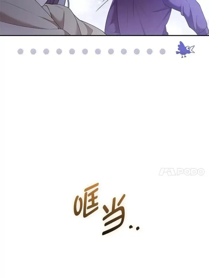 漫画《大公家的狐狸皇女》37.久违的悠闲第10张图