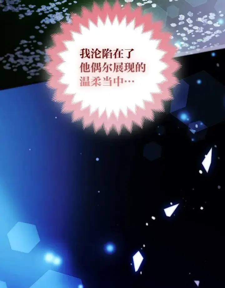 漫画《大公家的狐狸皇女》37.久违的悠闲第106张图