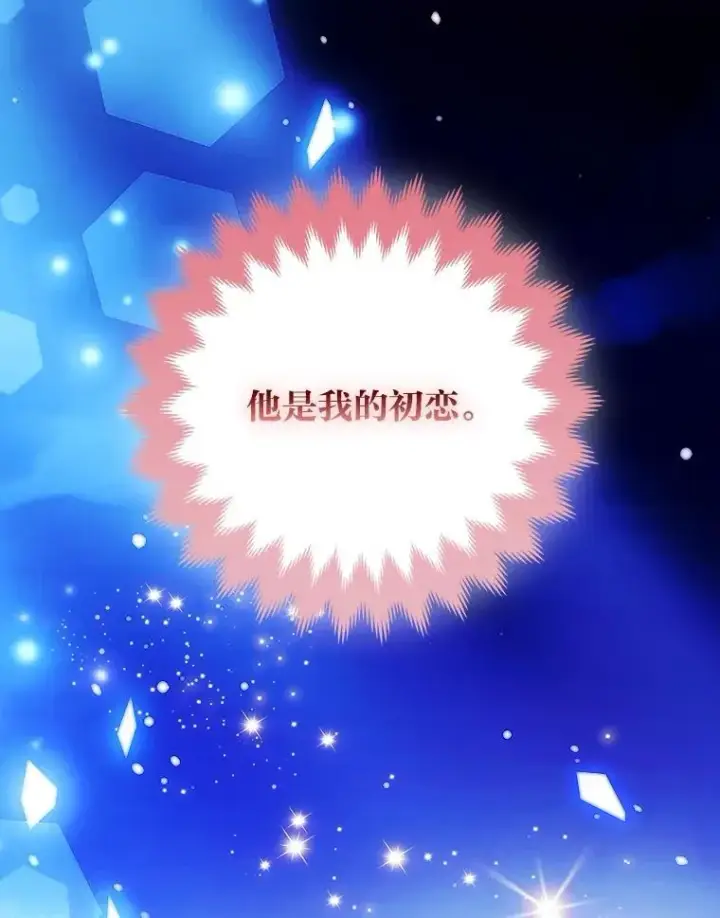 漫画《大公家的狐狸皇女》37.久违的悠闲第107张图