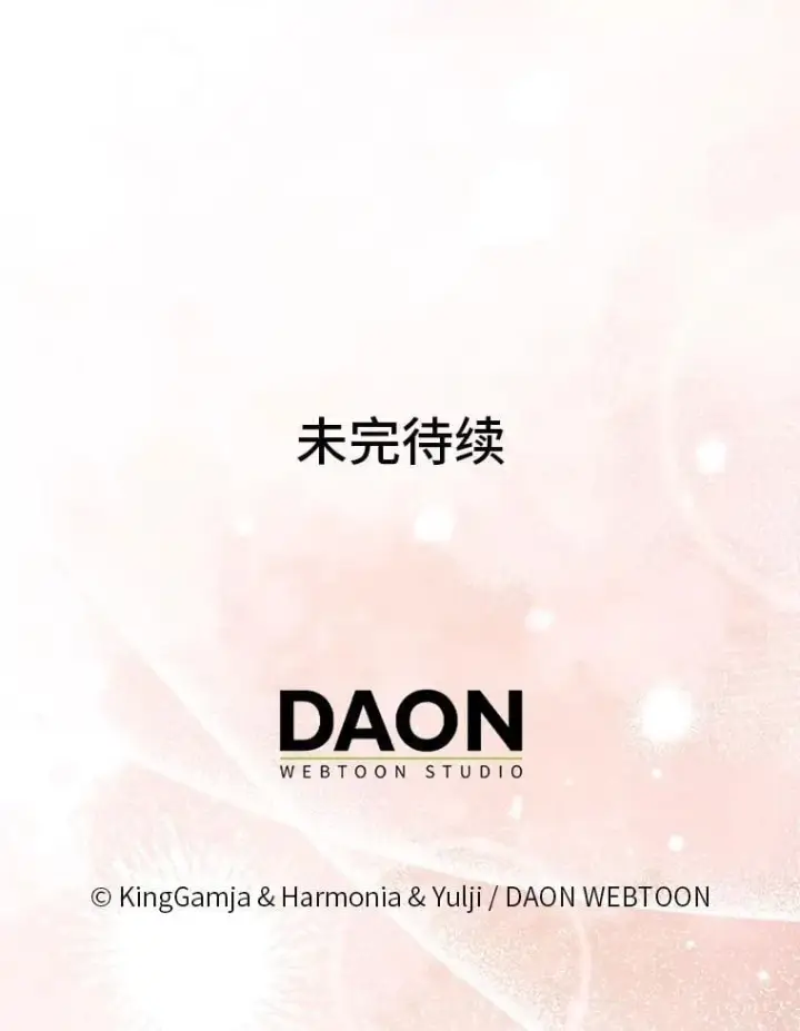 漫画《大公家的狐狸皇女》37.久违的悠闲第111张图