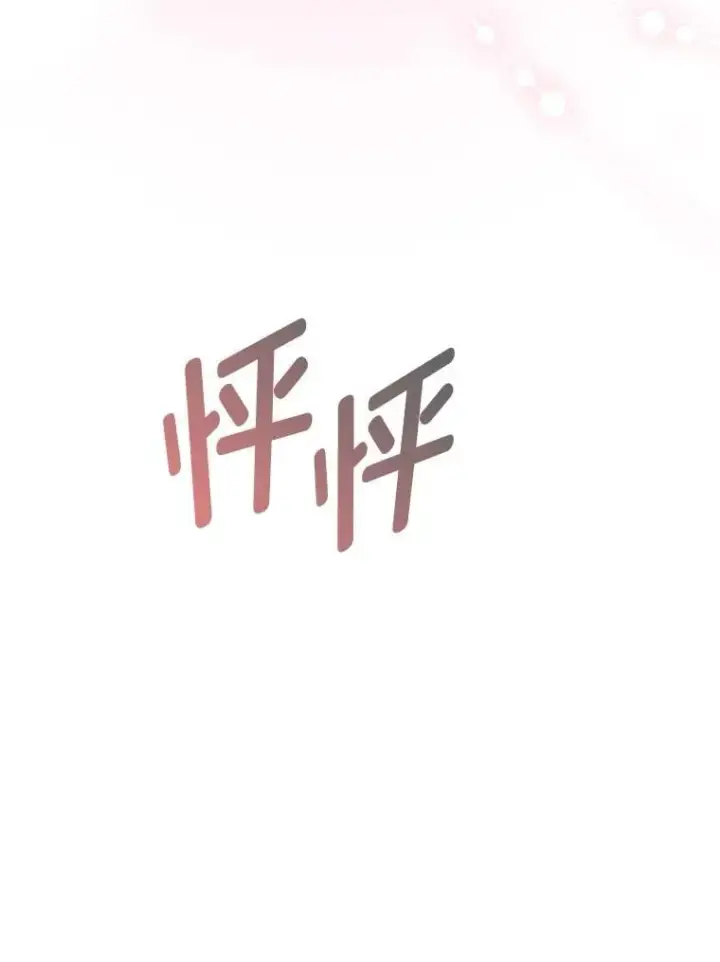 漫画《大公家的狐狸皇女》37.久违的悠闲第15张图