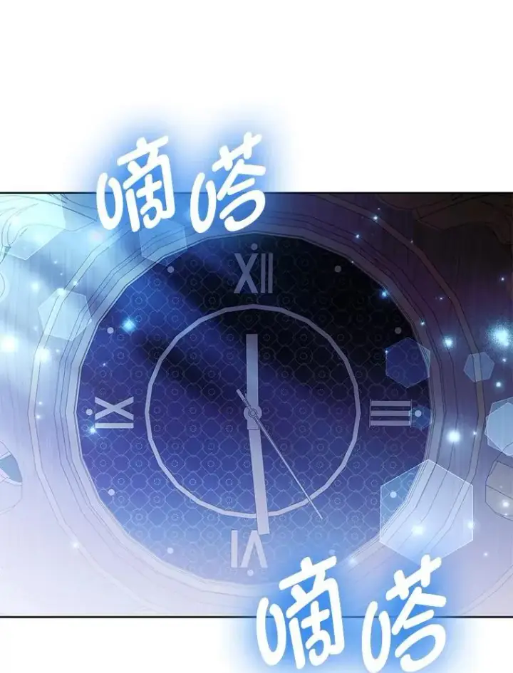 漫画《大公家的狐狸皇女》37.久违的悠闲第18张图