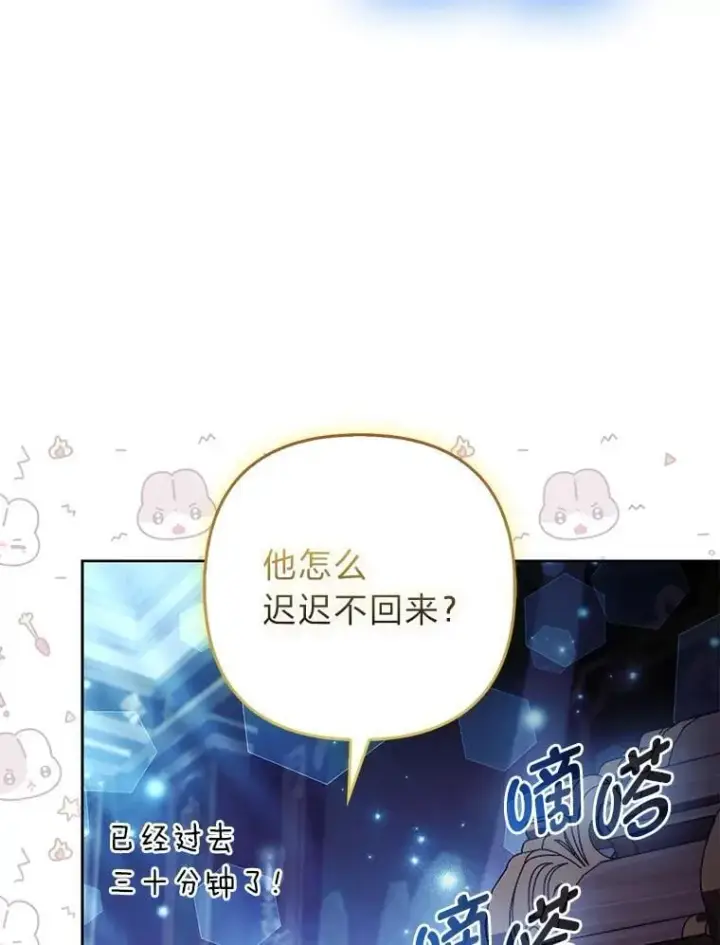 漫画《大公家的狐狸皇女》37.久违的悠闲第19张图