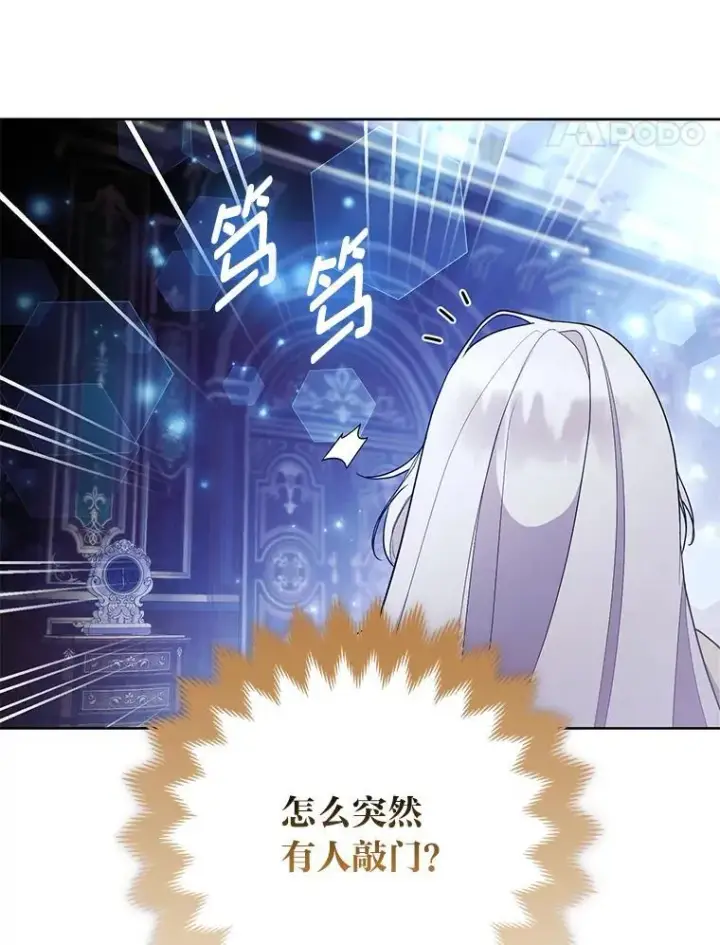 漫画《大公家的狐狸皇女》37.久违的悠闲第21张图