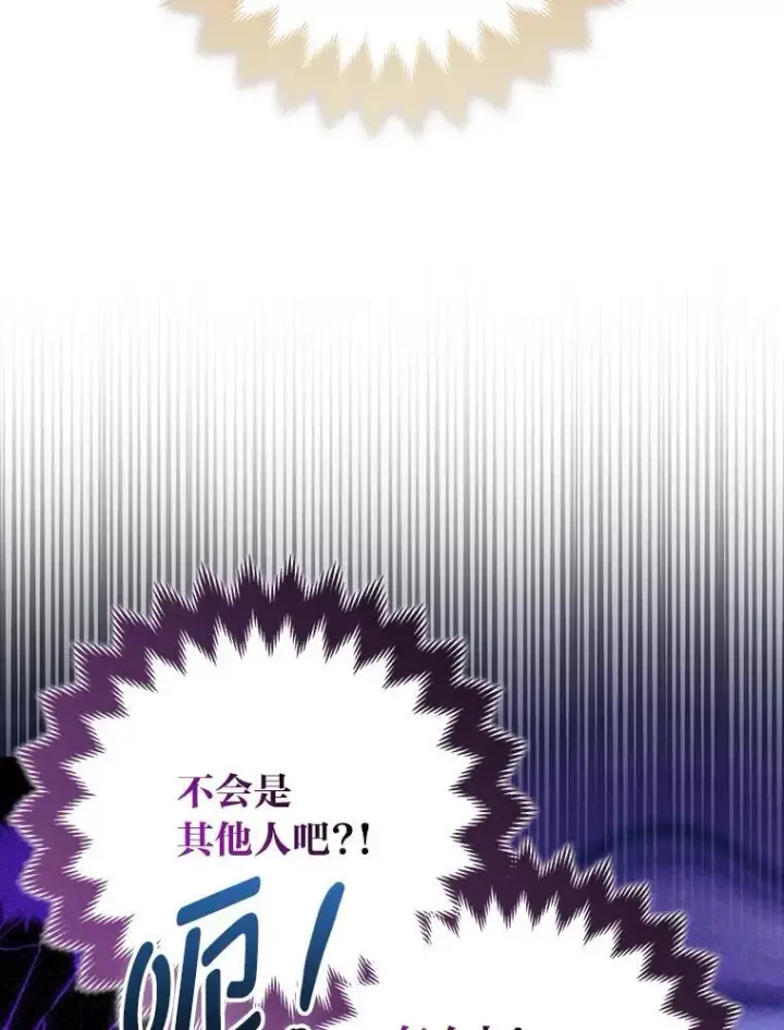漫画《大公家的狐狸皇女》37.久违的悠闲第22张图