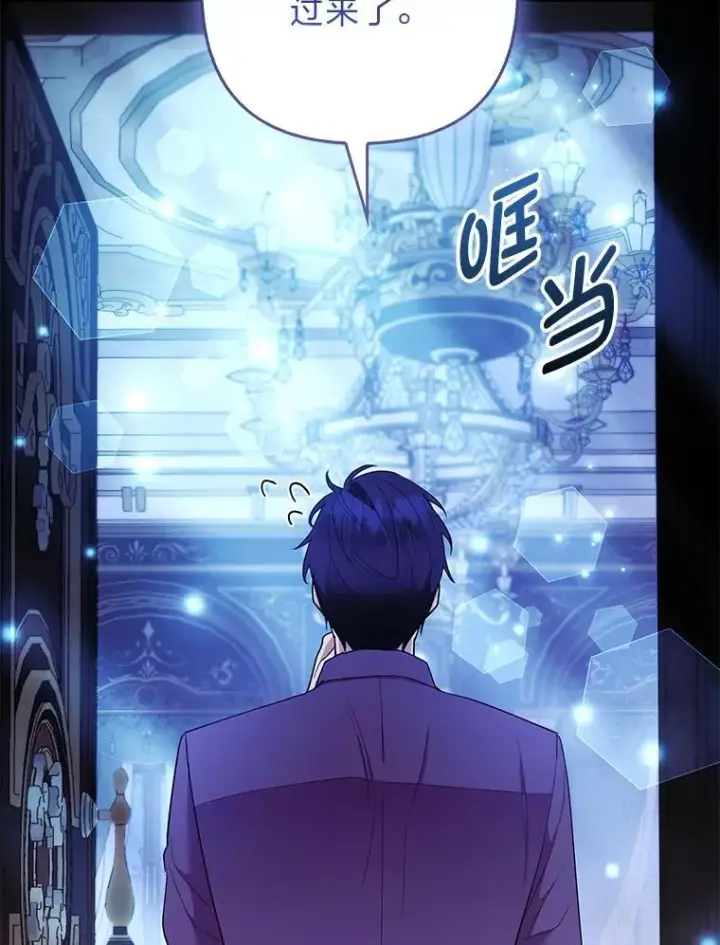 漫画《大公家的狐狸皇女》37.久违的悠闲第25张图