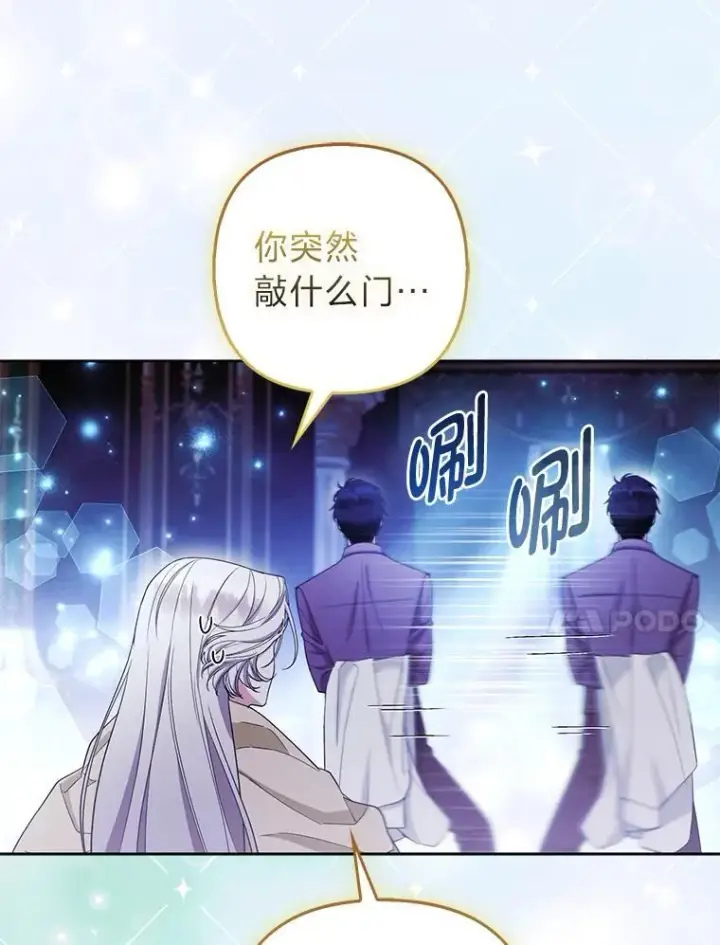 漫画《大公家的狐狸皇女》37.久违的悠闲第27张图
