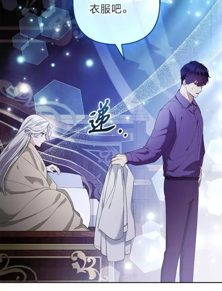 漫画《大公家的狐狸皇女》37.久违的悠闲第29张图