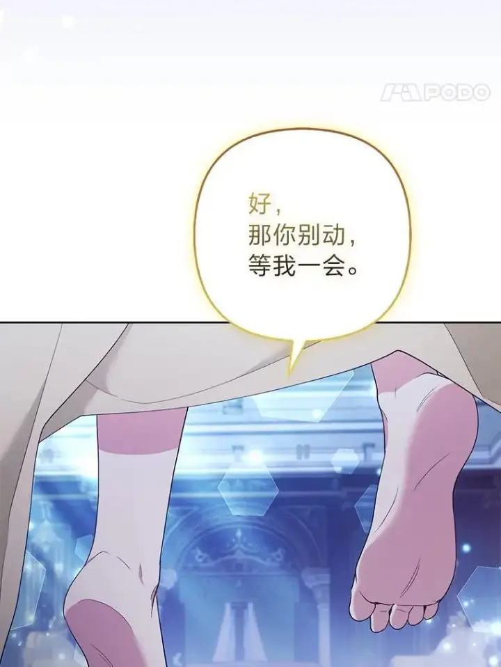 漫画《大公家的狐狸皇女》37.久违的悠闲第34张图