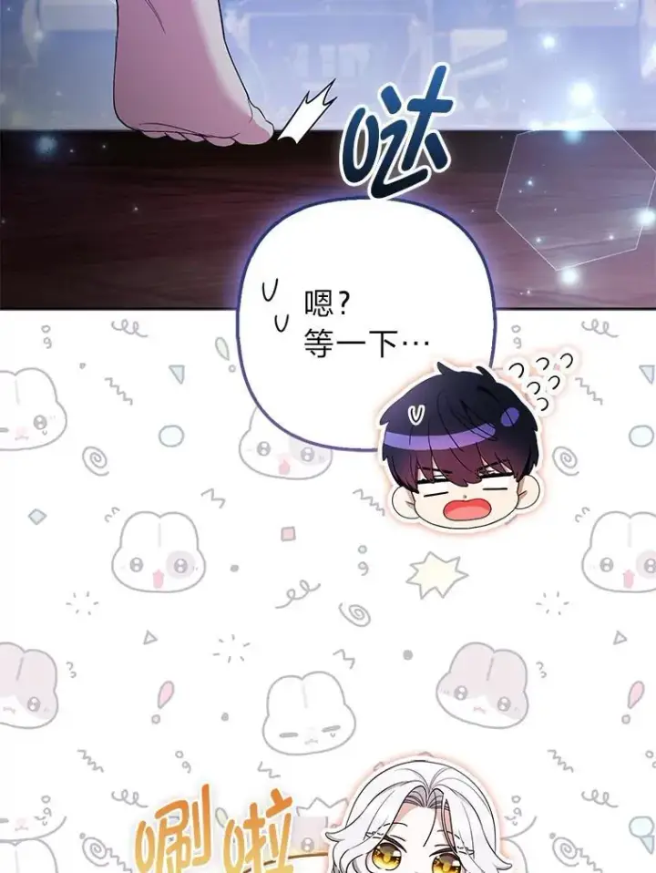 漫画《大公家的狐狸皇女》37.久违的悠闲第35张图