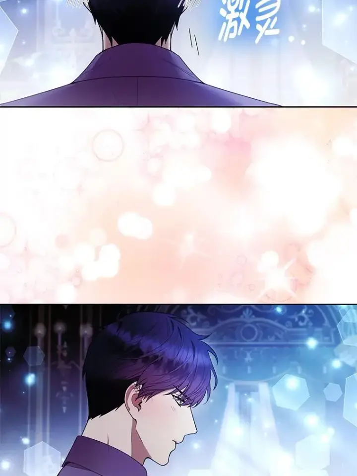 漫画《大公家的狐狸皇女》37.久违的悠闲第39张图