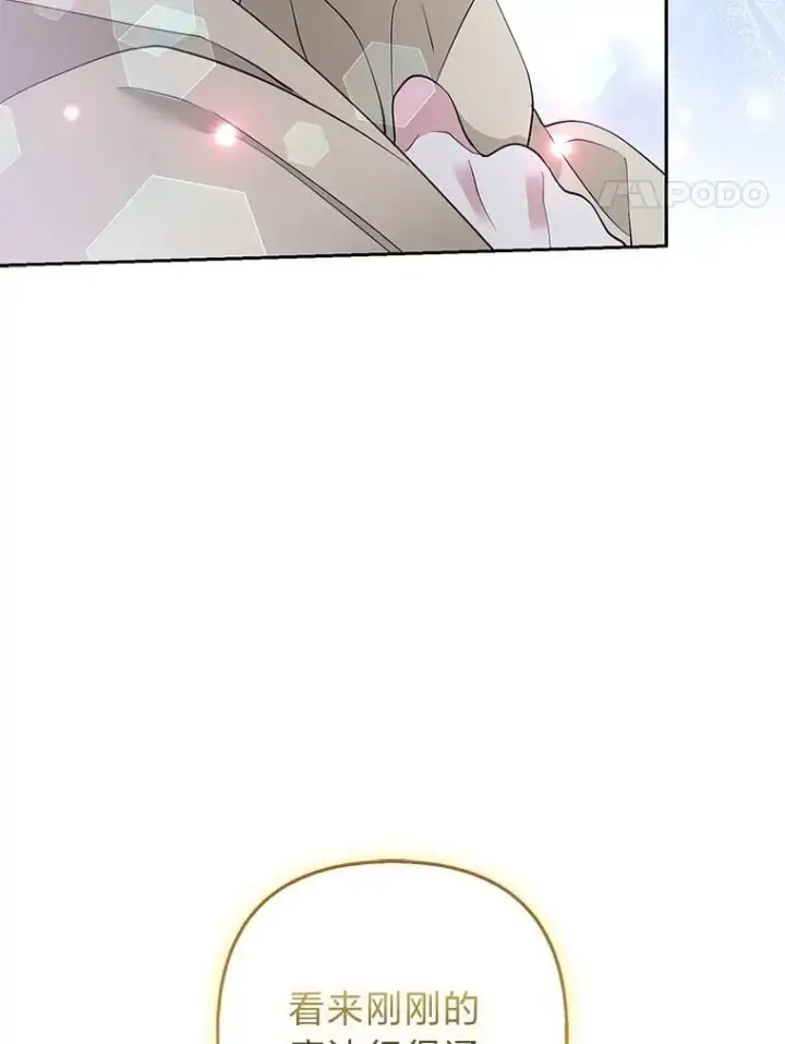 漫画《大公家的狐狸皇女》37.久违的悠闲第4张图