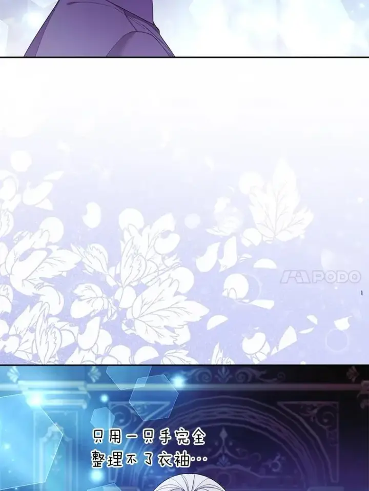 漫画《大公家的狐狸皇女》37.久违的悠闲第40张图