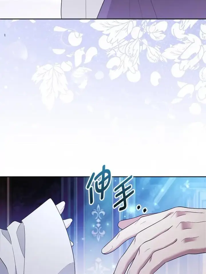 漫画《大公家的狐狸皇女》37.久违的悠闲第42张图