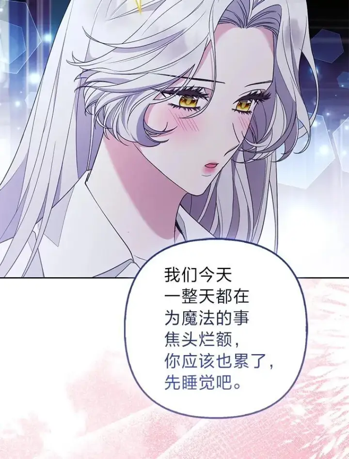 漫画《大公家的狐狸皇女》37.久违的悠闲第52张图