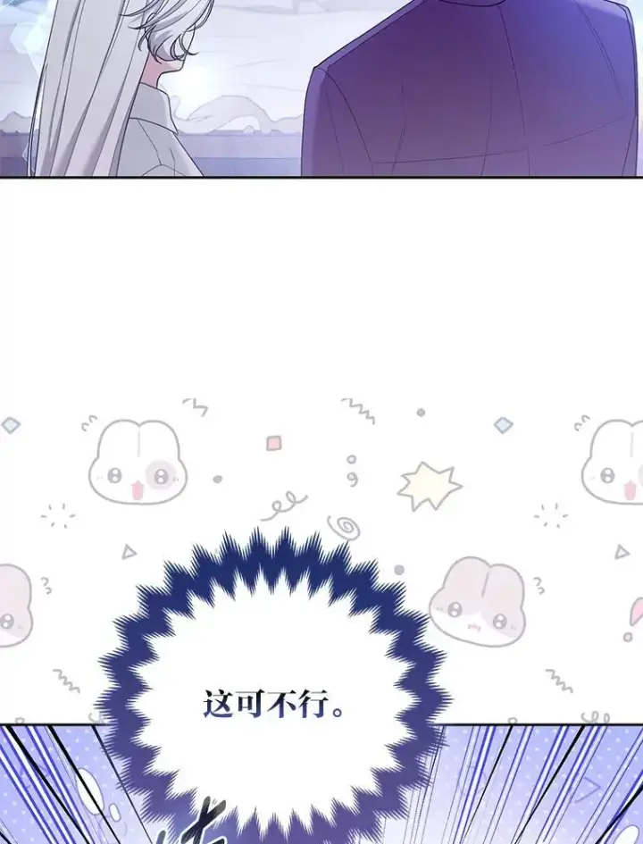 漫画《大公家的狐狸皇女》37.久违的悠闲第54张图