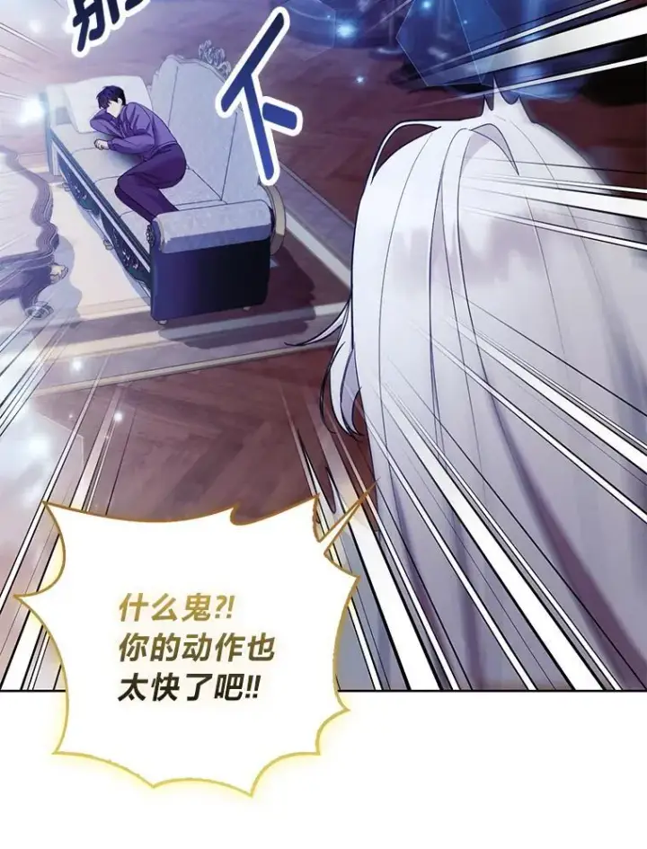 漫画《大公家的狐狸皇女》37.久违的悠闲第58张图