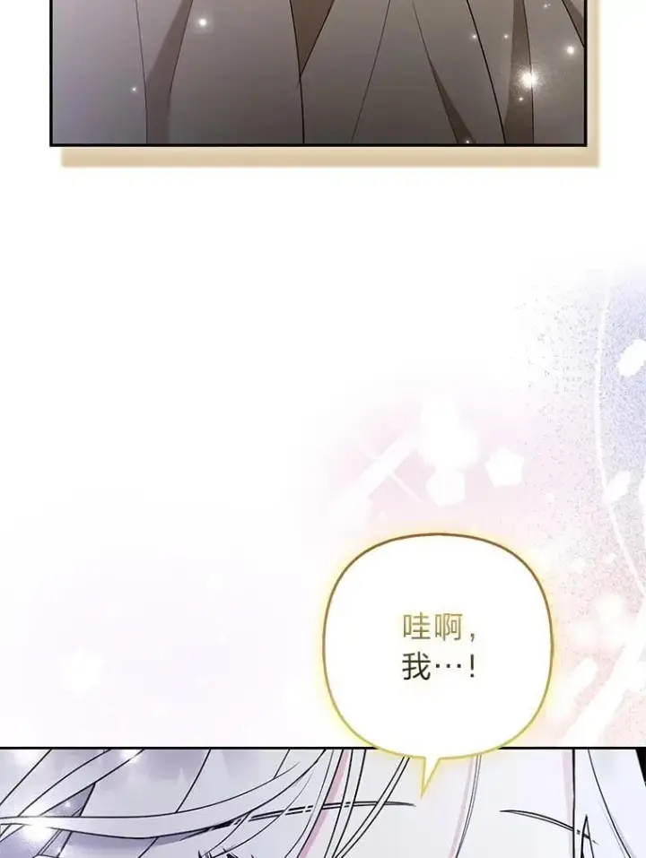 漫画《大公家的狐狸皇女》37.久违的悠闲第6张图