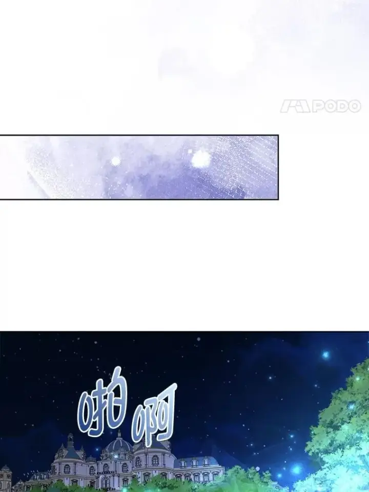 漫画《大公家的狐狸皇女》37.久违的悠闲第63张图