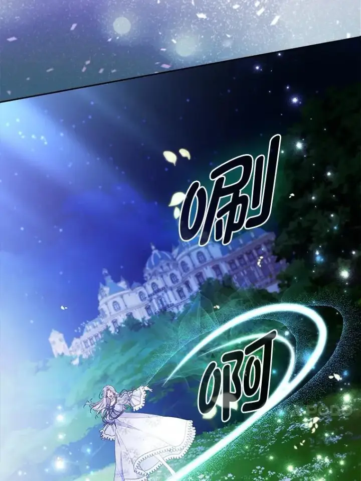 漫画《大公家的狐狸皇女》37.久违的悠闲第72张图