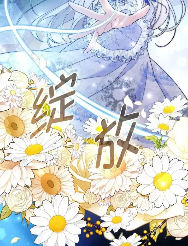 漫画《大公家的狐狸皇女》37.久违的悠闲第75张图