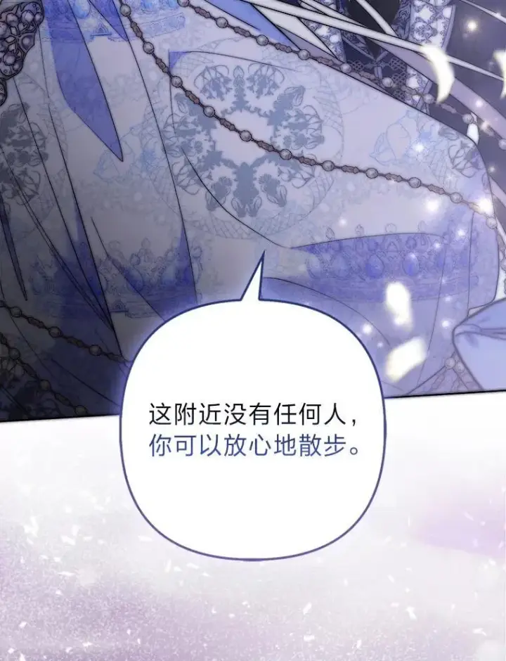 漫画《大公家的狐狸皇女》37.久违的悠闲第77张图