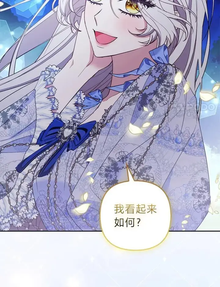 漫画《大公家的狐狸皇女》37.久违的悠闲第79张图