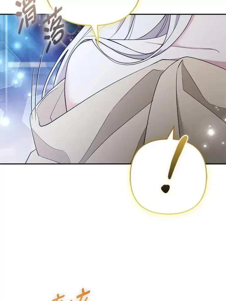 漫画《大公家的狐狸皇女》37.久违的悠闲第8张图