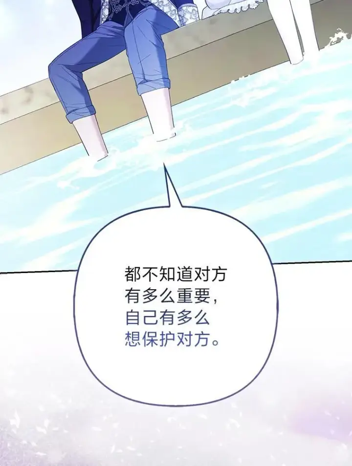 漫画《大公家的狐狸皇女》37.久违的悠闲第96张图