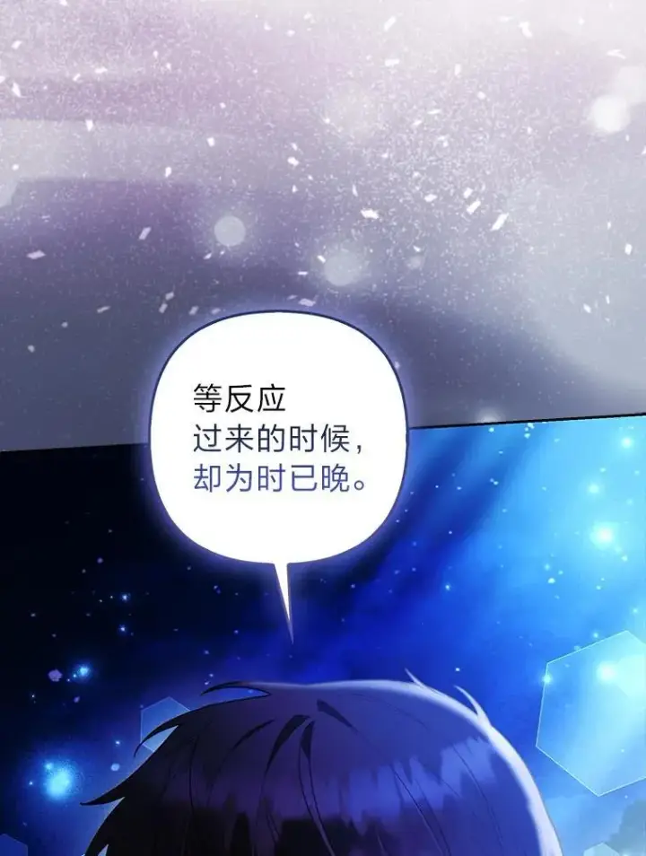 漫画《大公家的狐狸皇女》37.久违的悠闲第97张图