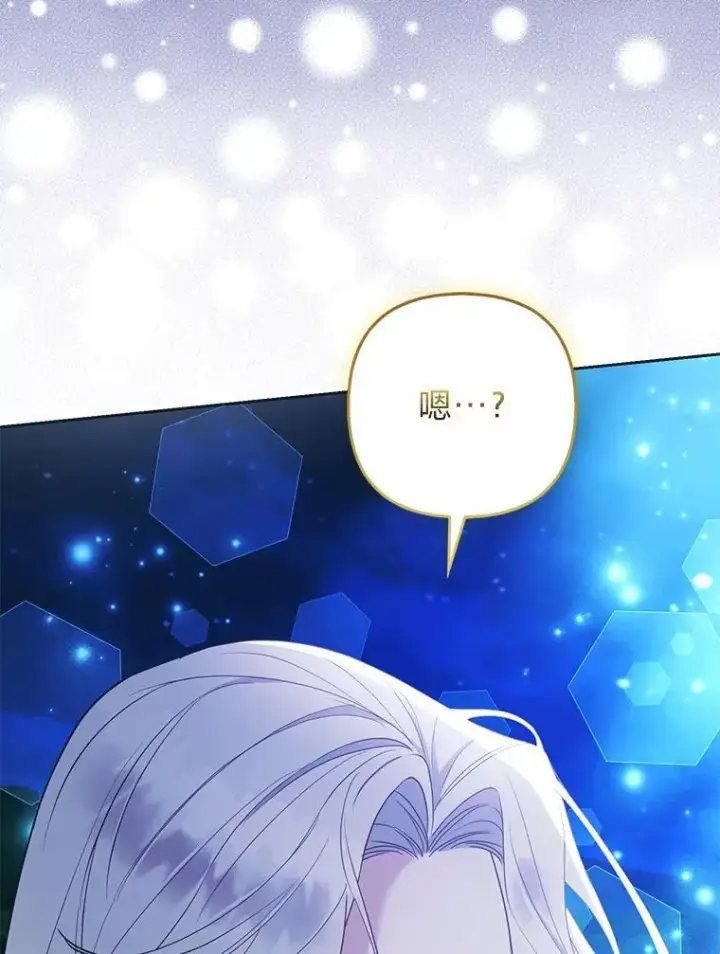 漫画《大公家的狐狸皇女》37.久违的悠闲第99张图