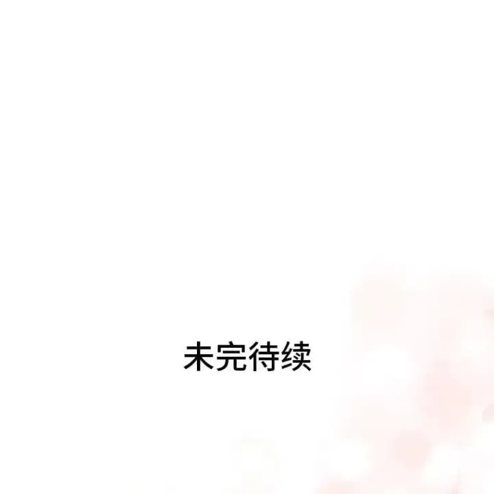 漫画《大公家的狐狸皇女》38.皇帝的异样第107张图
