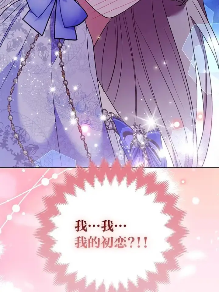 漫画《大公家的狐狸皇女》38.皇帝的异样第11张图