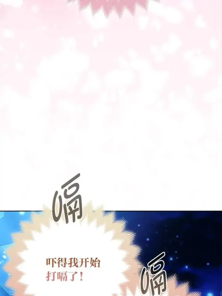 漫画《大公家的狐狸皇女》38.皇帝的异样第12张图