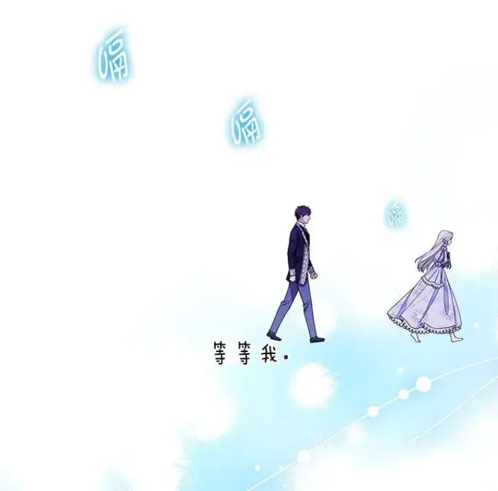 漫画《大公家的狐狸皇女》38.皇帝的异样第16张图