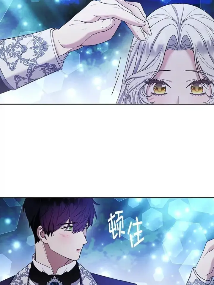 漫画《大公家的狐狸皇女》38.皇帝的异样第3张图