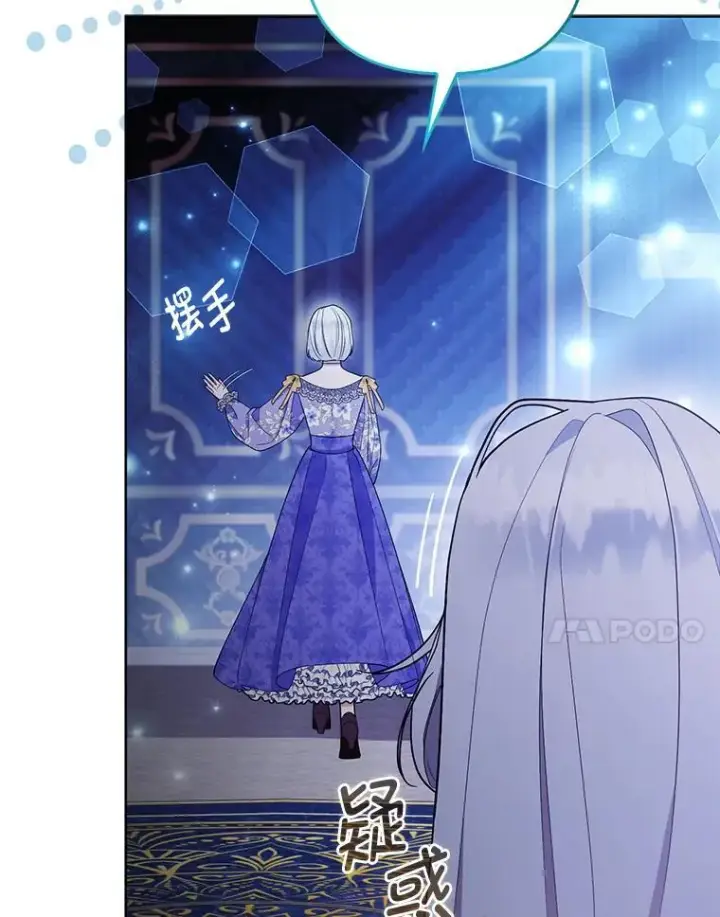 漫画《大公家的狐狸皇女》38.皇帝的异样第34张图