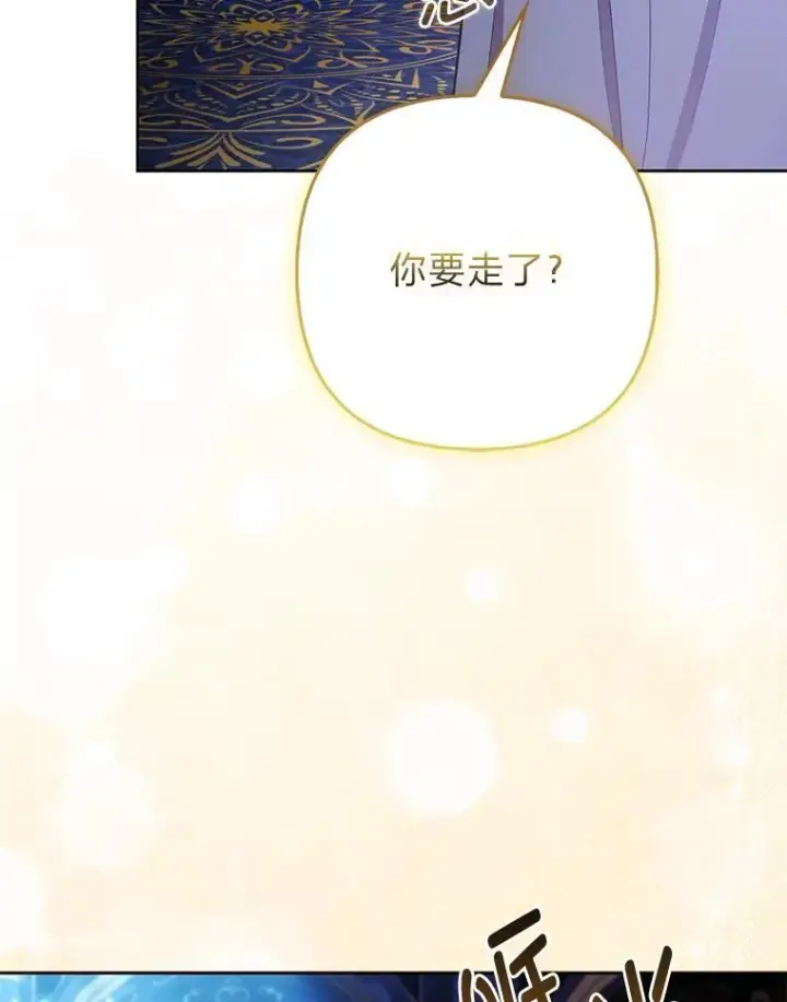 漫画《大公家的狐狸皇女》38.皇帝的异样第35张图